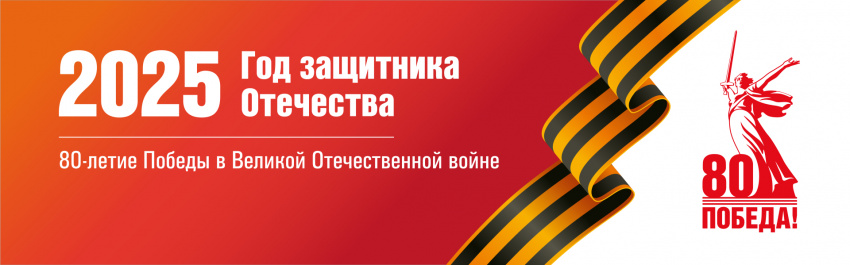 80 лет.