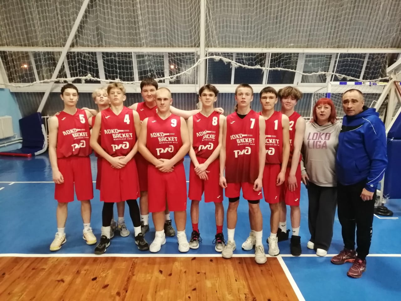 Локобаскет.